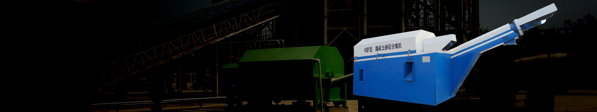 環(huán)保砂石分離機(jī)