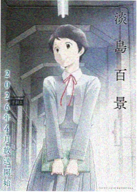 咒术回战第二季