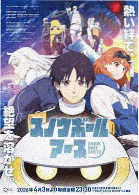 排球少年剧场版